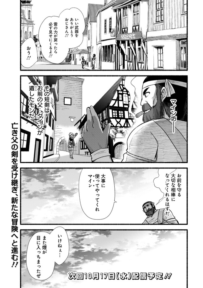 Cut and Paste de Kono Sekai o Ikiteiku Chap 11 - Next Chap 12