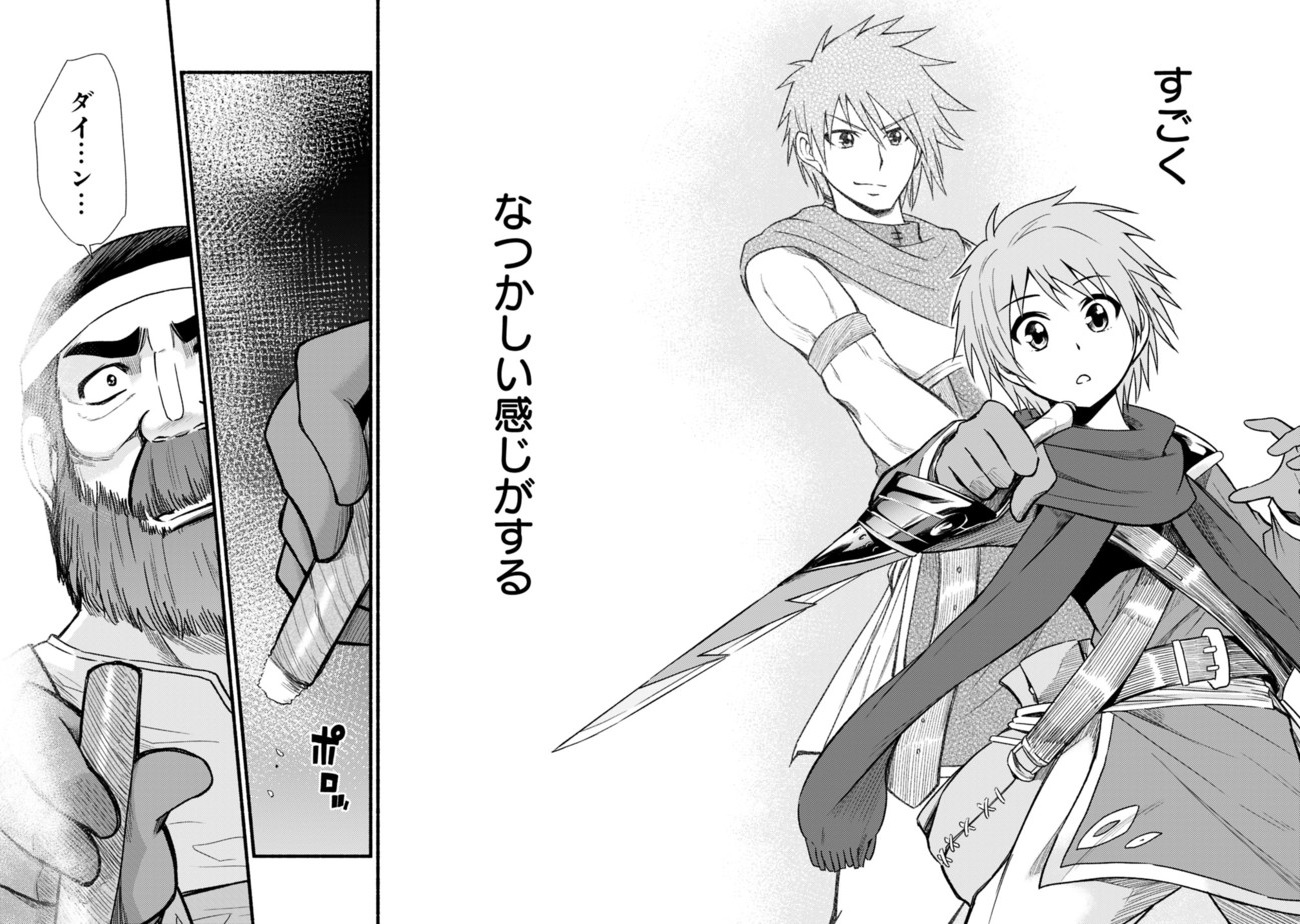 Cut and Paste de Kono Sekai o Ikiteiku Chap 11 - Next Chap 12