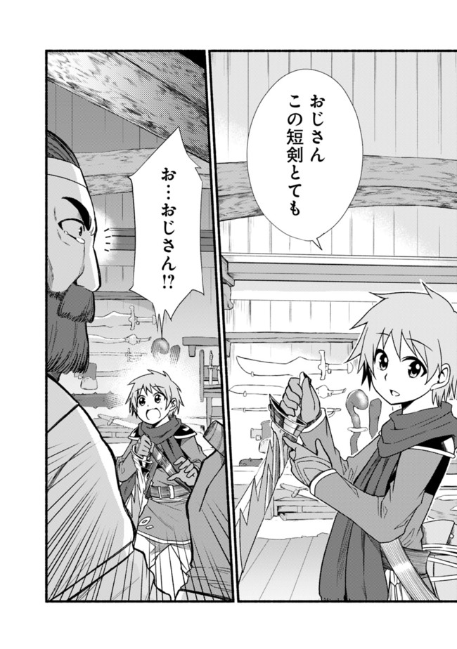 Cut and Paste de Kono Sekai o Ikiteiku Chap 11 - Next Chap 12