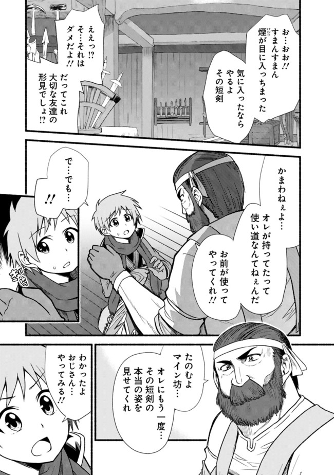 Cut and Paste de Kono Sekai o Ikiteiku Chap 11 - Next Chap 12