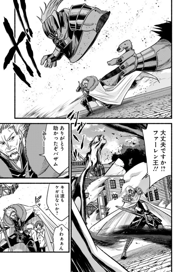 Cut and Paste de Kono Sekai o Ikiteiku Chap 110 - Next Chap 111