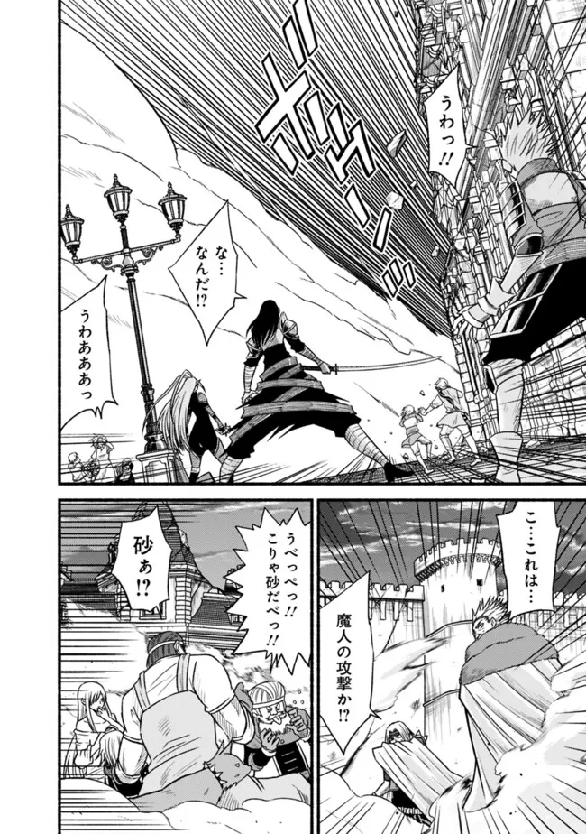 Cut and Paste de Kono Sekai o Ikiteiku Chap 110 - Next Chap 111