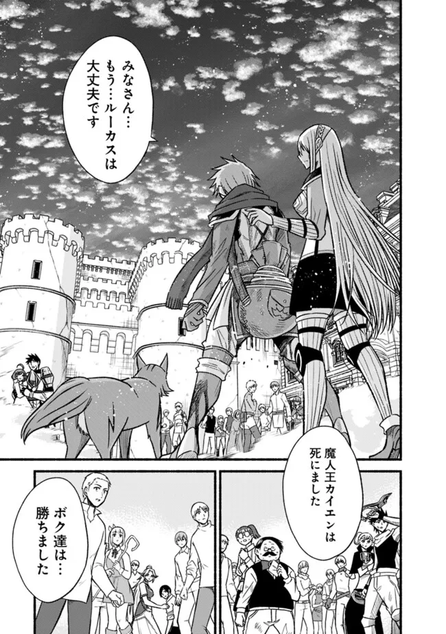 Cut and Paste de Kono Sekai o Ikiteiku Chap 110 - Next Chap 111