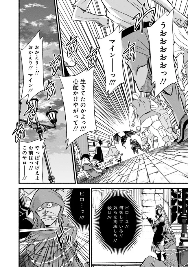 Cut and Paste de Kono Sekai o Ikiteiku Chap 110 - Next Chap 111