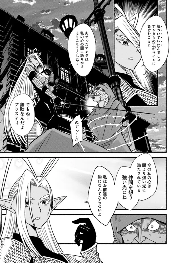 Cut and Paste de Kono Sekai o Ikiteiku Chap 110 - Next Chap 111