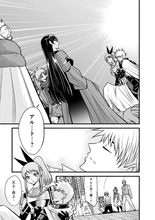 Cut and Paste de Kono Sekai o Ikiteiku Chap 110 - Next Chap 111