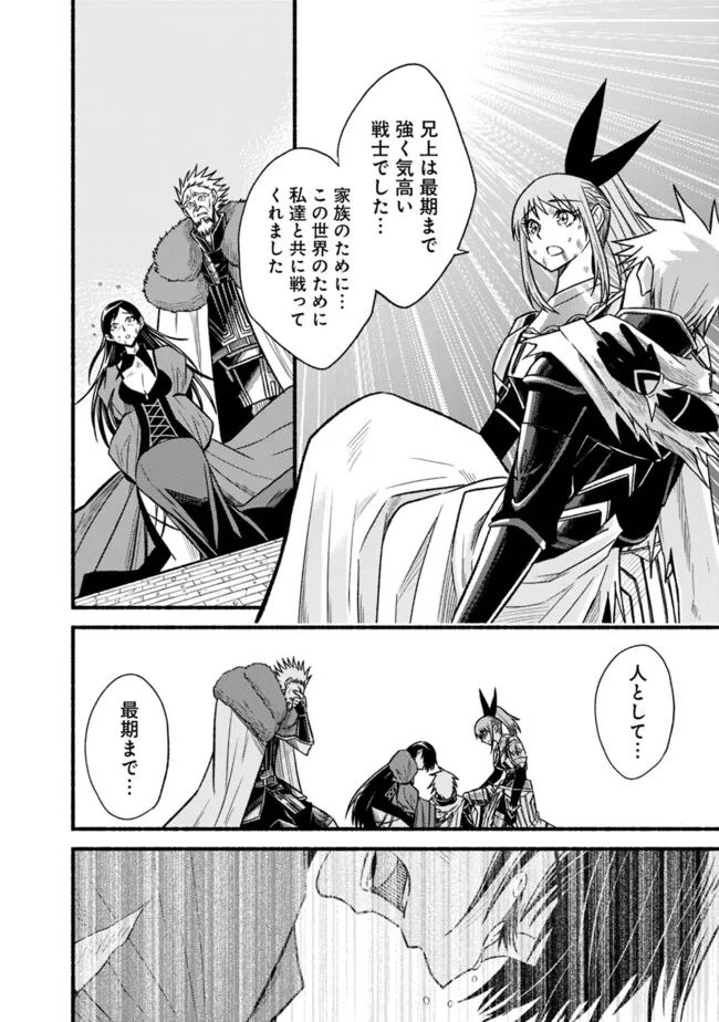 Cut and Paste de Kono Sekai o Ikiteiku Chap 110 - Next Chap 111