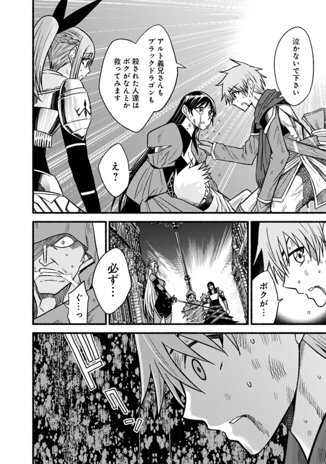 Cut and Paste de Kono Sekai o Ikiteiku Chap 110 - Next Chap 111