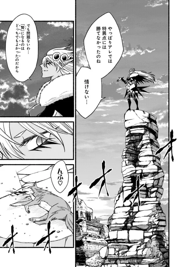 Cut and Paste de Kono Sekai o Ikiteiku Chap 110 - Next Chap 111