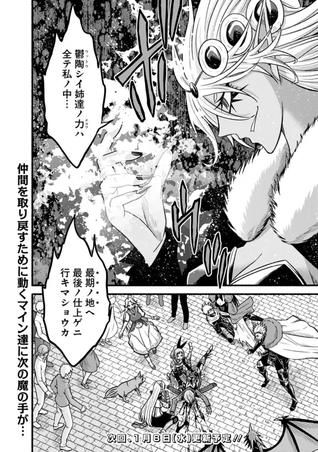 Cut and Paste de Kono Sekai o Ikiteiku Chap 110 - Next Chap 111