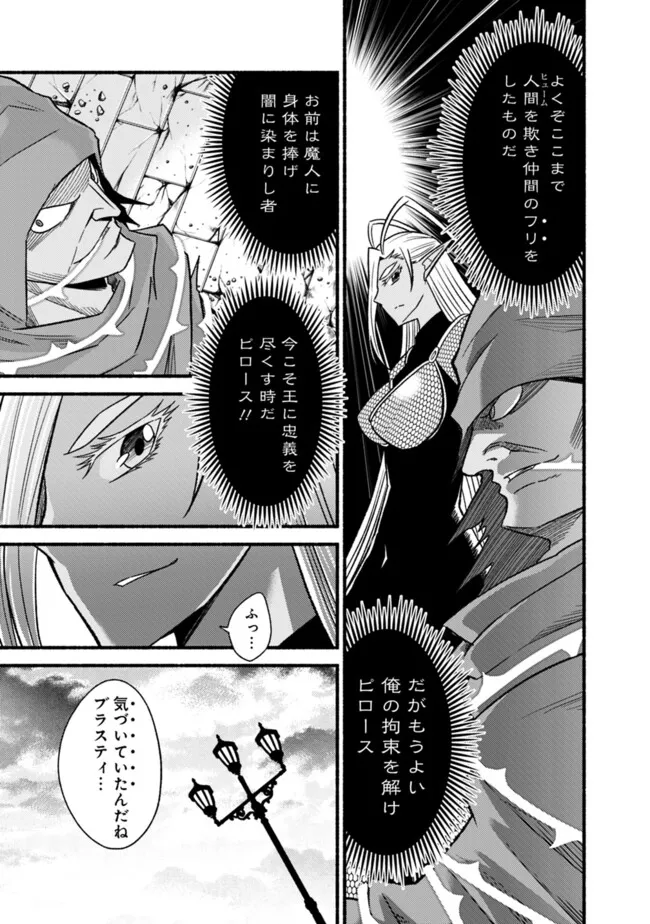 Cut and Paste de Kono Sekai o Ikiteiku Chap 110 - Next Chap 111