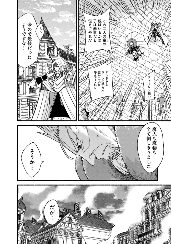 Cut and Paste de Kono Sekai o Ikiteiku Chap 110 - Next Chap 111