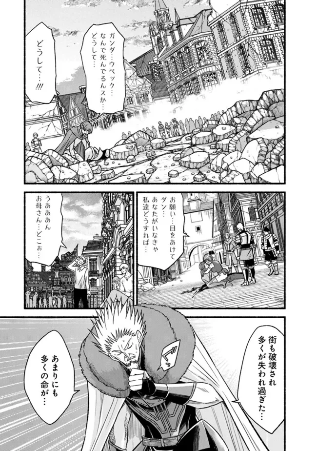 Cut and Paste de Kono Sekai o Ikiteiku Chap 110 - Next Chap 111