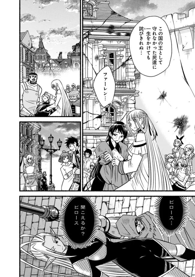 Cut and Paste de Kono Sekai o Ikiteiku Chap 110 - Next Chap 111