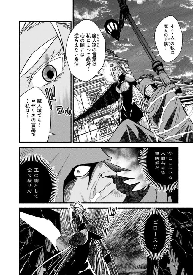 Cut and Paste de Kono Sekai o Ikiteiku Chap 110 - Next Chap 111