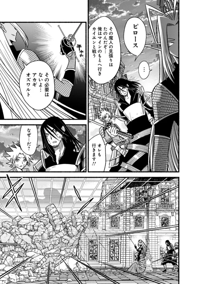 Cut and Paste de Kono Sekai o Ikiteiku Chap 110 - Next Chap 111