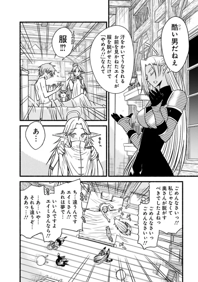 Cut and Paste de Kono Sekai o Ikiteiku Chap 111 - Next Chap 112