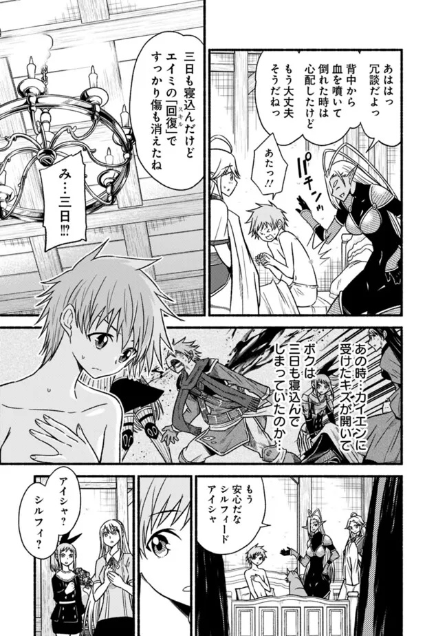 Cut and Paste de Kono Sekai o Ikiteiku Chap 111 - Next Chap 112