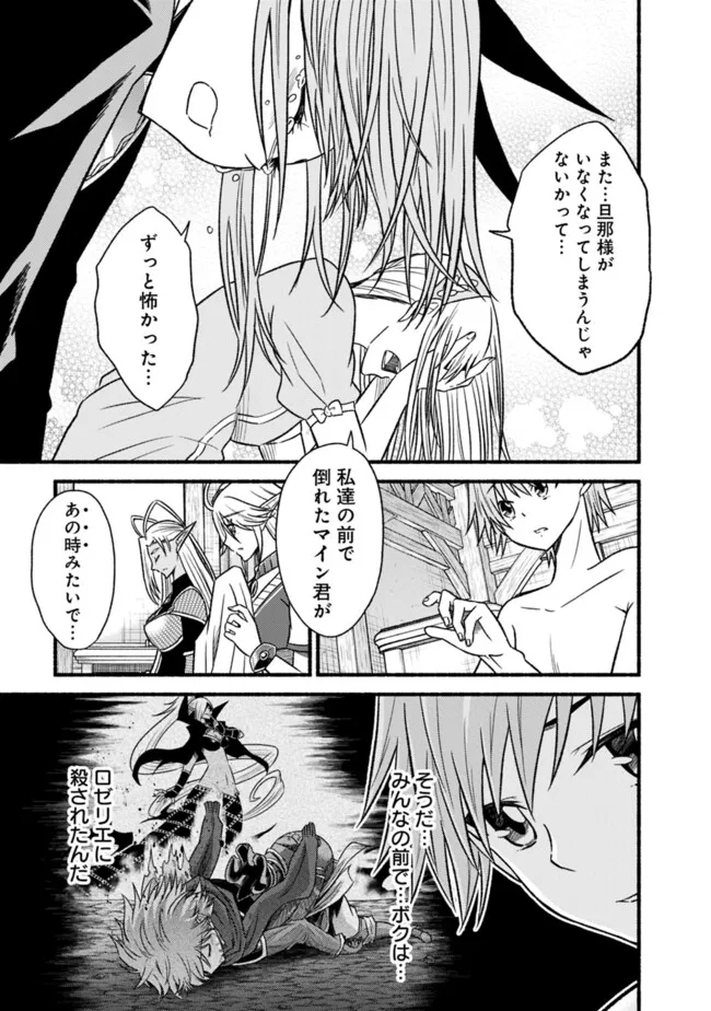 Cut and Paste de Kono Sekai o Ikiteiku Chap 111 - Next Chap 112