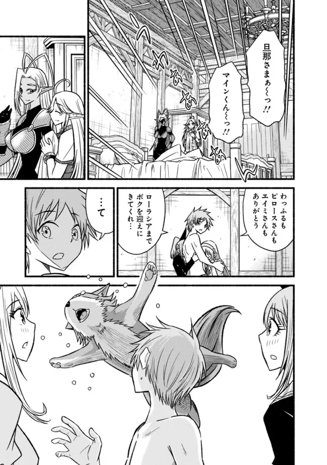 Cut and Paste de Kono Sekai o Ikiteiku Chap 111 - Next Chap 112