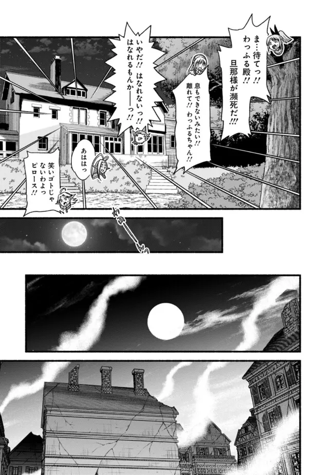 Cut and Paste de Kono Sekai o Ikiteiku Chap 111 - Next Chap 112
