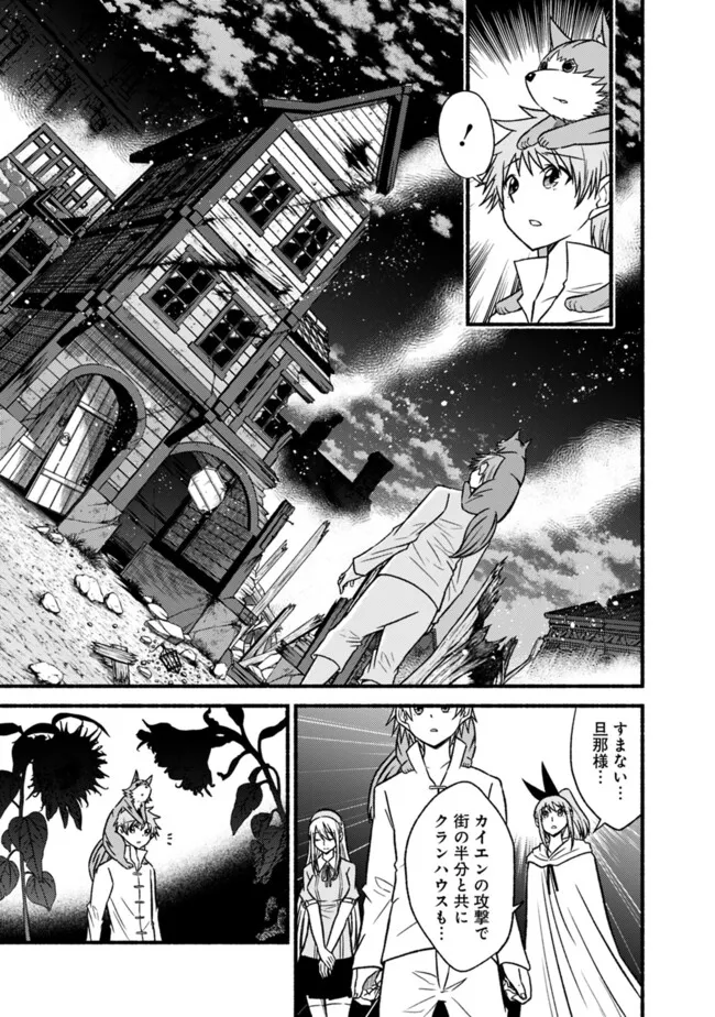 Cut and Paste de Kono Sekai o Ikiteiku Chap 111 - Next Chap 112