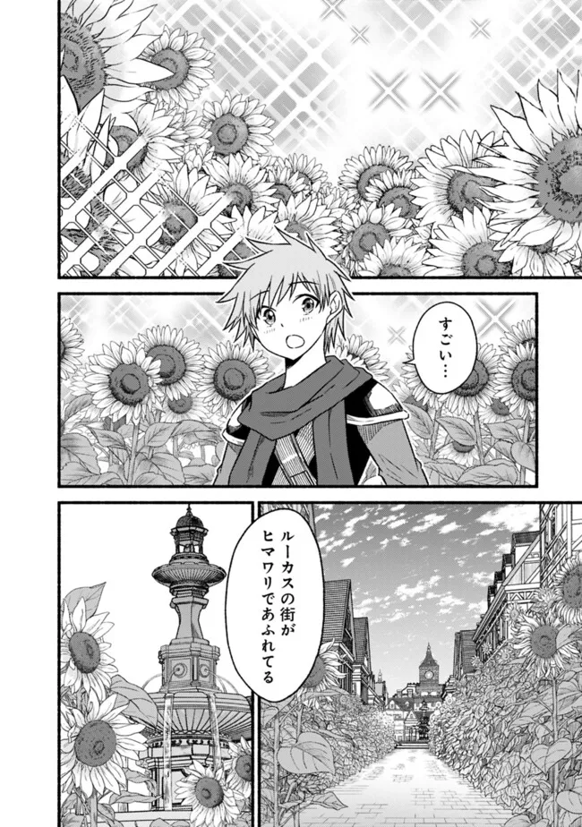 Cut and Paste de Kono Sekai o Ikiteiku Chap 111 - Next Chap 112