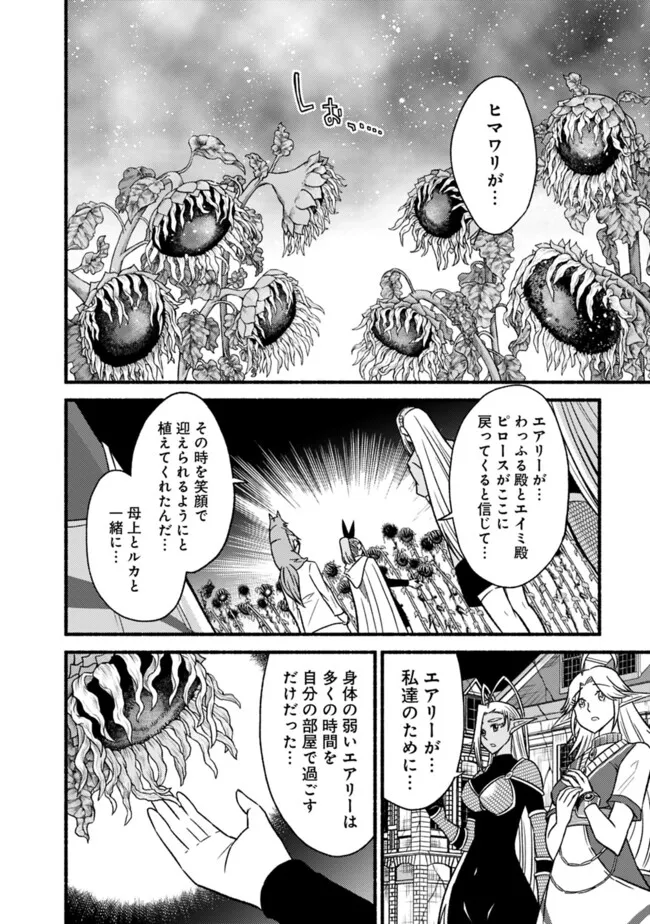 Cut and Paste de Kono Sekai o Ikiteiku Chap 111 - Next Chap 112