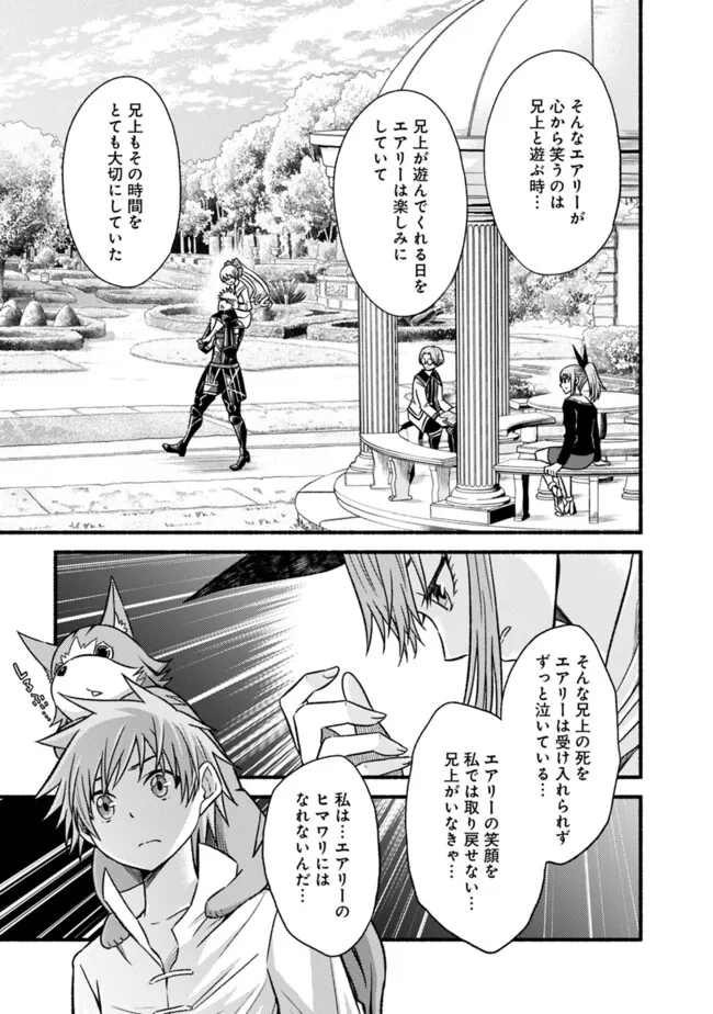 Cut and Paste de Kono Sekai o Ikiteiku Chap 111 - Next Chap 112