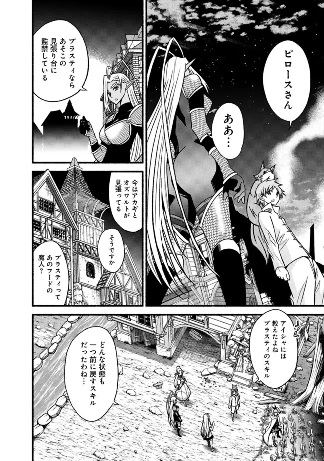 Cut and Paste de Kono Sekai o Ikiteiku Chap 111 - Next Chap 112