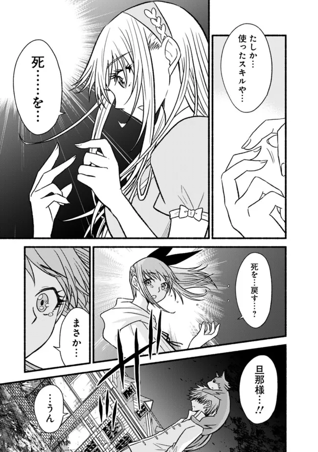 Cut and Paste de Kono Sekai o Ikiteiku Chap 111 - Next Chap 112