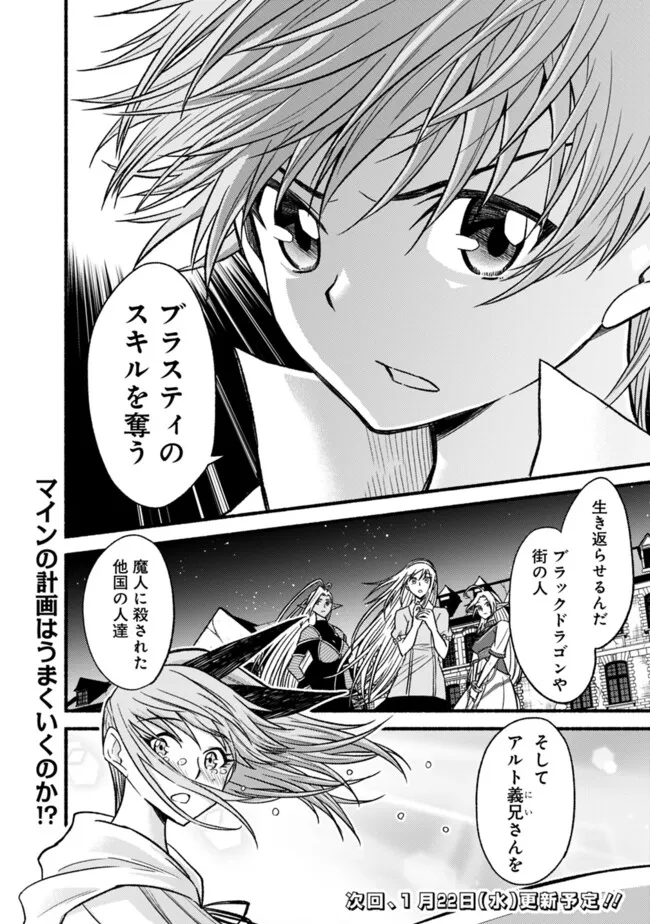 Cut and Paste de Kono Sekai o Ikiteiku Chap 111 - Next Chap 112