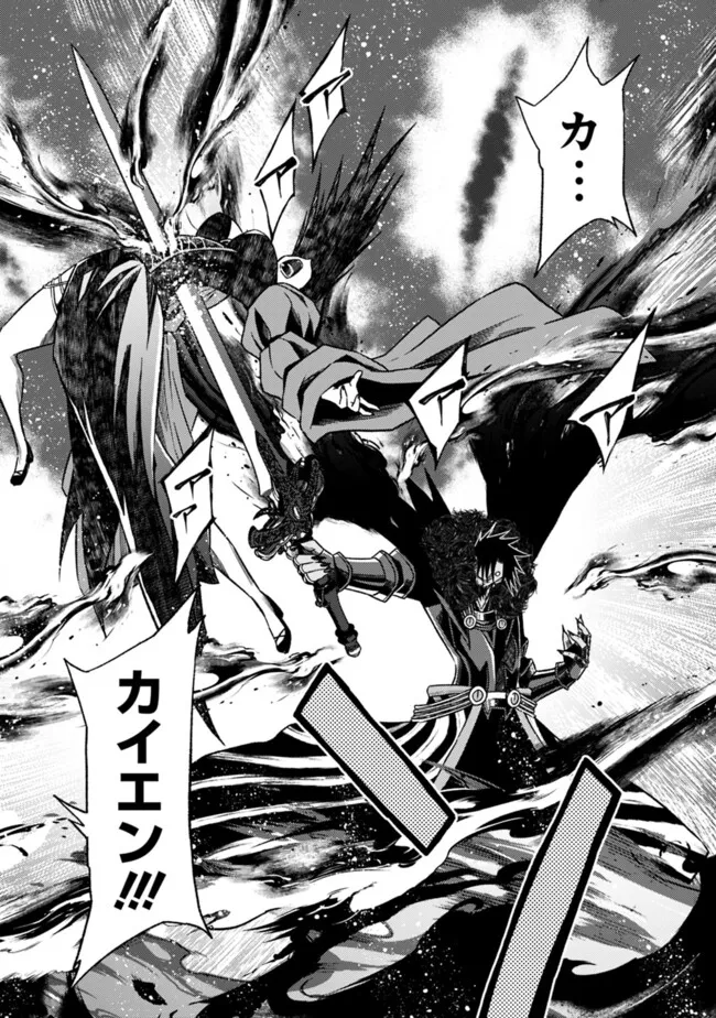 Cut and Paste de Kono Sekai o Ikiteiku Chap 111 - Next Chap 112