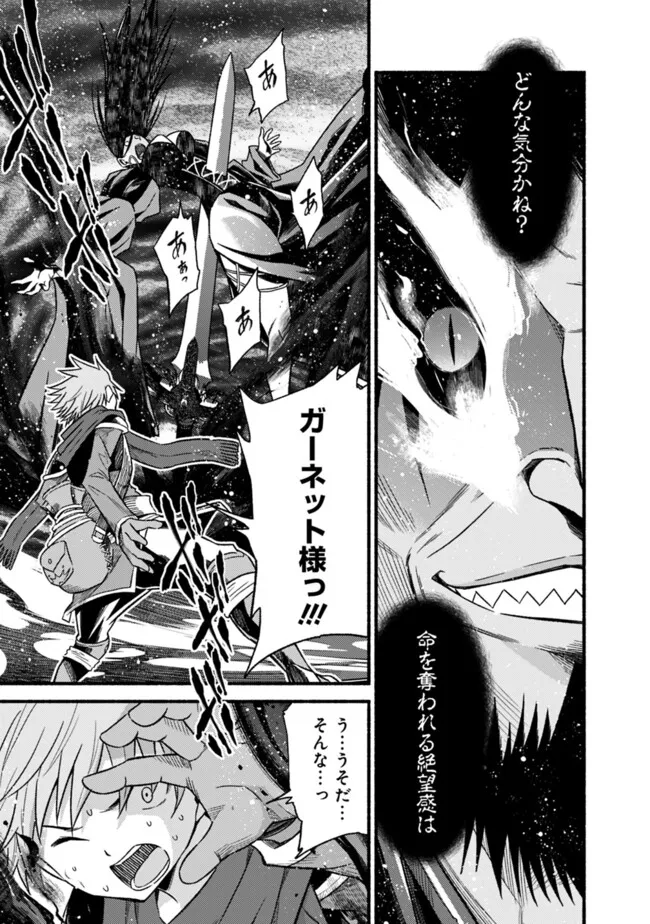 Cut and Paste de Kono Sekai o Ikiteiku Chap 111 - Next Chap 112