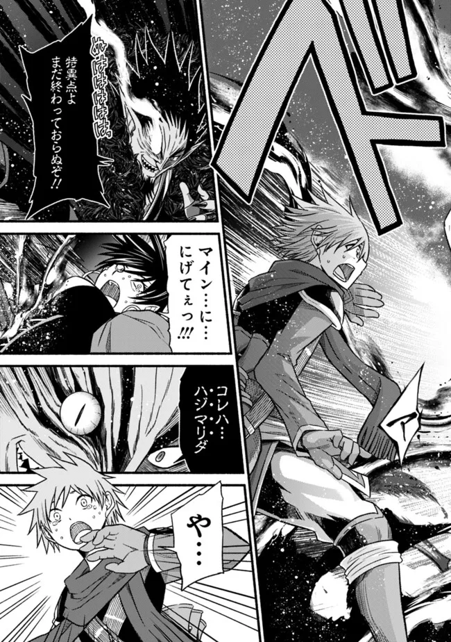 Cut and Paste de Kono Sekai o Ikiteiku Chap 111 - Next Chap 112