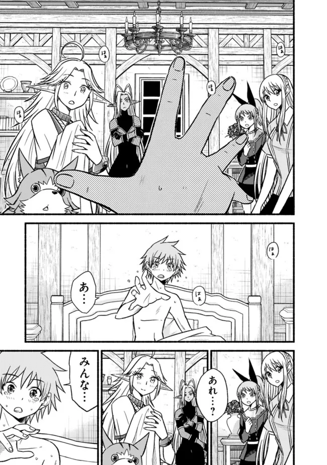 Cut and Paste de Kono Sekai o Ikiteiku Chap 111 - Next Chap 112