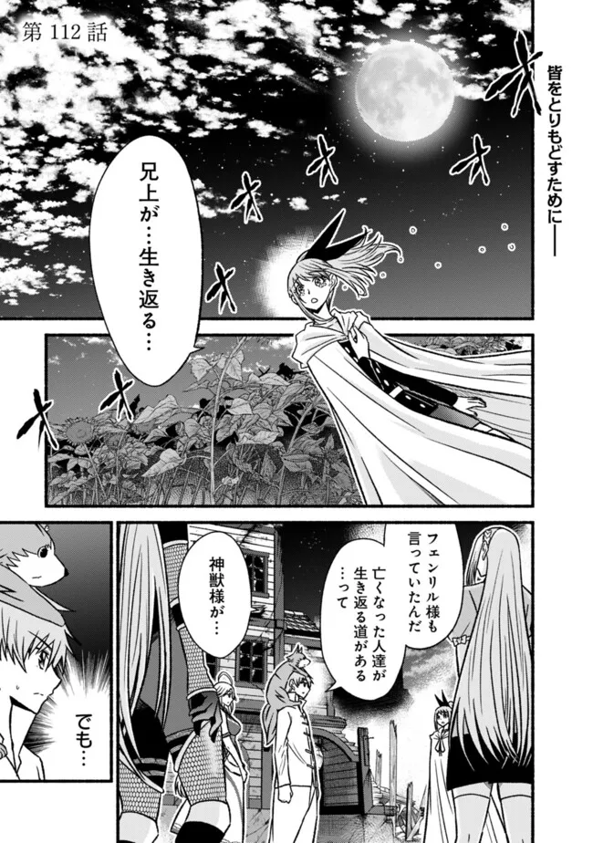 Cut and Paste de Kono Sekai o Ikiteiku Chap 112 - Next Chap 113