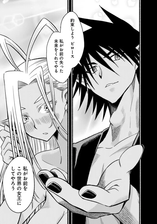 Cut and Paste de Kono Sekai o Ikiteiku Chap 112 - Next Chap 113
