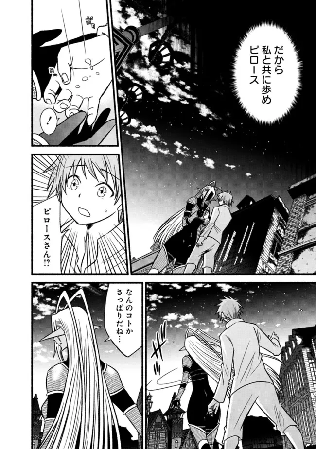 Cut and Paste de Kono Sekai o Ikiteiku Chap 112 - Next Chap 113