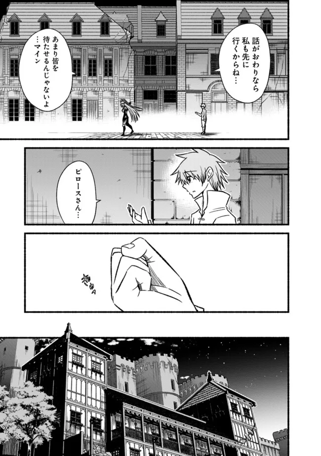 Cut and Paste de Kono Sekai o Ikiteiku Chap 112 - Next Chap 113
