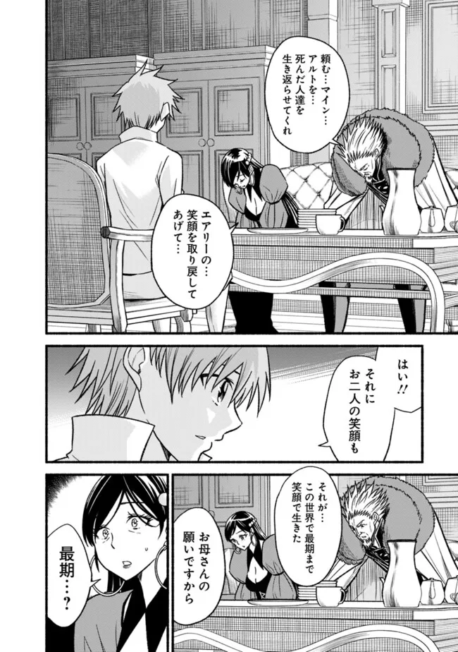 Cut and Paste de Kono Sekai o Ikiteiku Chap 112 - Next Chap 113