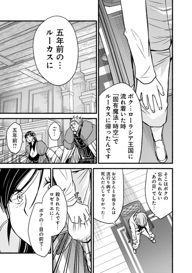 Cut and Paste de Kono Sekai o Ikiteiku Chap 112 - Next Chap 113