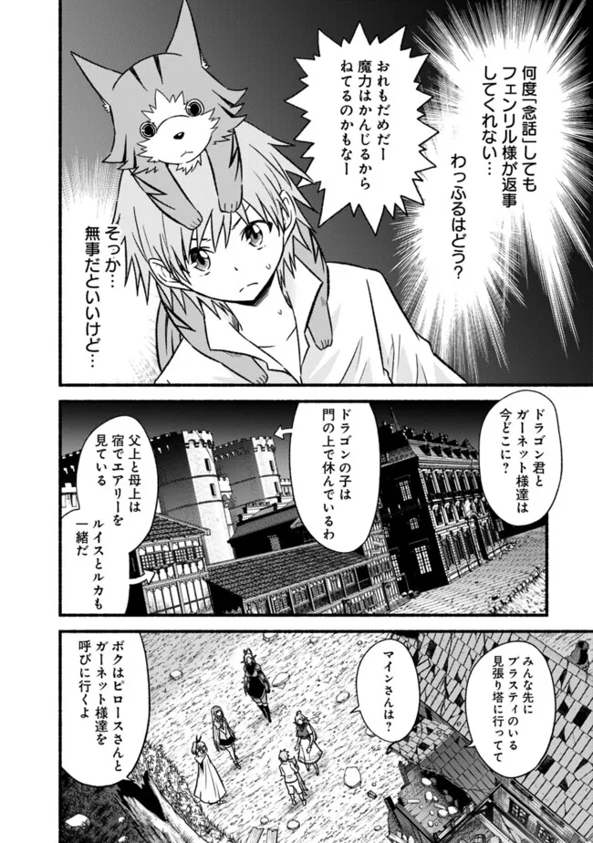 Cut and Paste de Kono Sekai o Ikiteiku Chap 112 - Next Chap 113