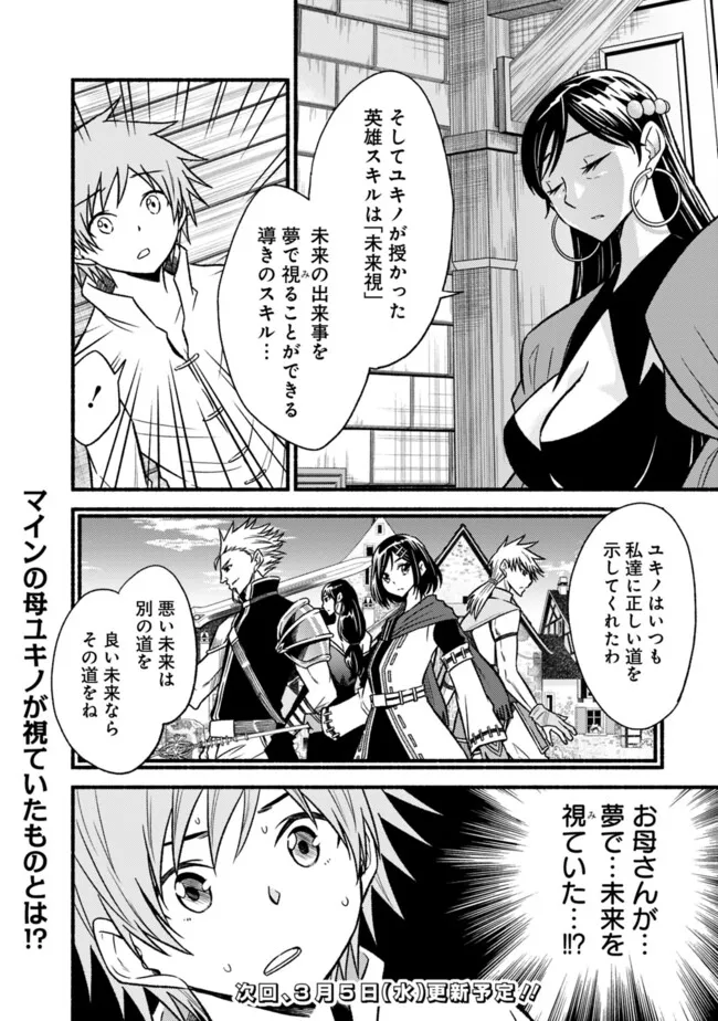 Cut and Paste de Kono Sekai o Ikiteiku Chap 112 - Next Chap 113