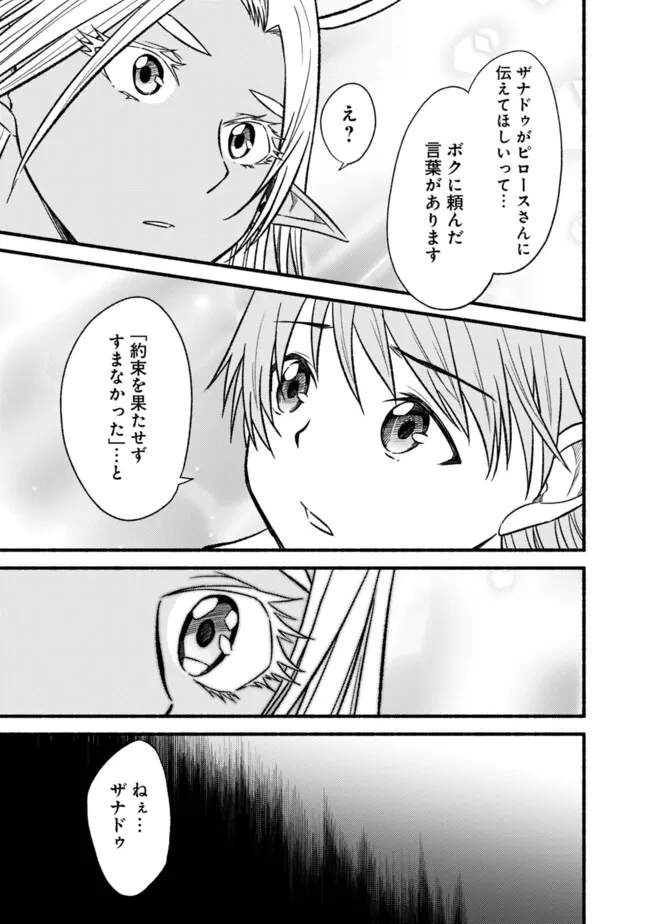 Cut and Paste de Kono Sekai o Ikiteiku Chap 112 - Next Chap 113