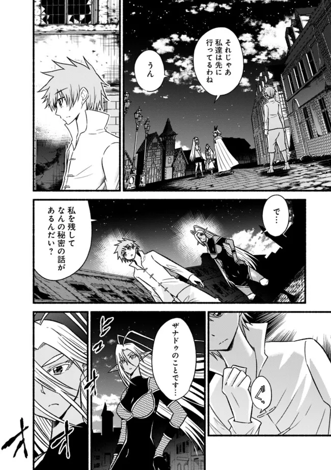 Cut and Paste de Kono Sekai o Ikiteiku Chap 112 - Next Chap 113