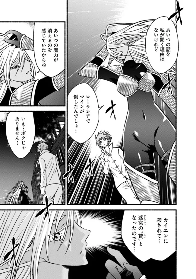 Cut and Paste de Kono Sekai o Ikiteiku Chap 112 - Next Chap 113