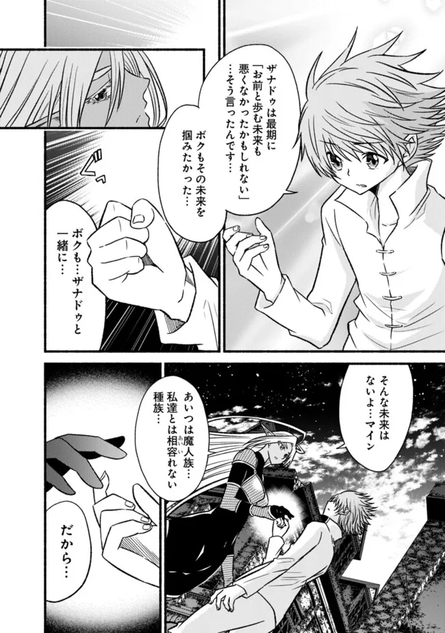 Cut and Paste de Kono Sekai o Ikiteiku Chap 112 - Next Chap 113