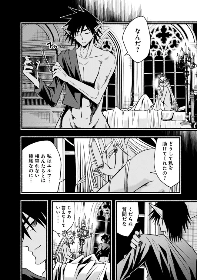 Cut and Paste de Kono Sekai o Ikiteiku Chap 112 - Next Chap 113