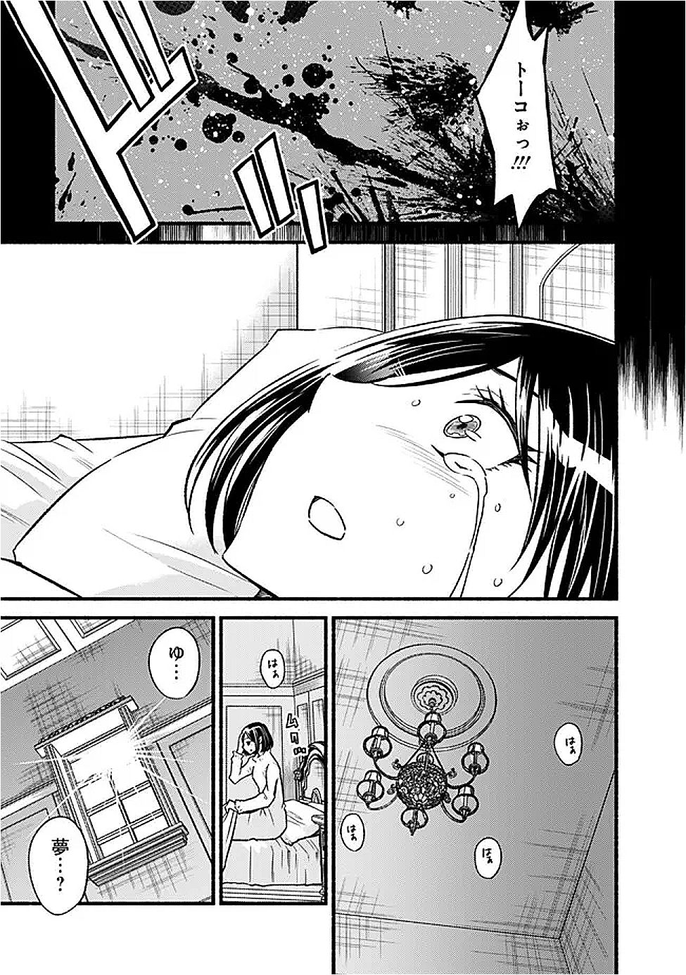 Cut and Paste de Kono Sekai o Ikiteiku Chap 113 - Next Chap 114